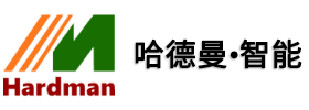 北京哈德曼自動化設(shè)備有限公司